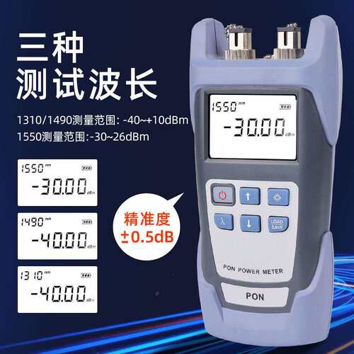 热销 手持式PON光功率计PON网络检测在线测试PON光功 UPC/APC端口