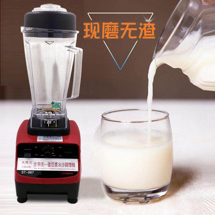 松泰沙冰机ST-987无渣豆浆机商用多功能冰沙机奶茶店专用榨果汁机