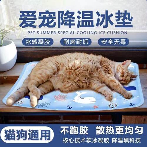 宠物推车冰垫凉窝猫狗专用降温防撕咬注水冷感科技凝胶新款夏垫子