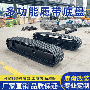 橡胶钢制履带底盘履带行走总成农用果园液压电动履带底盘总成行走