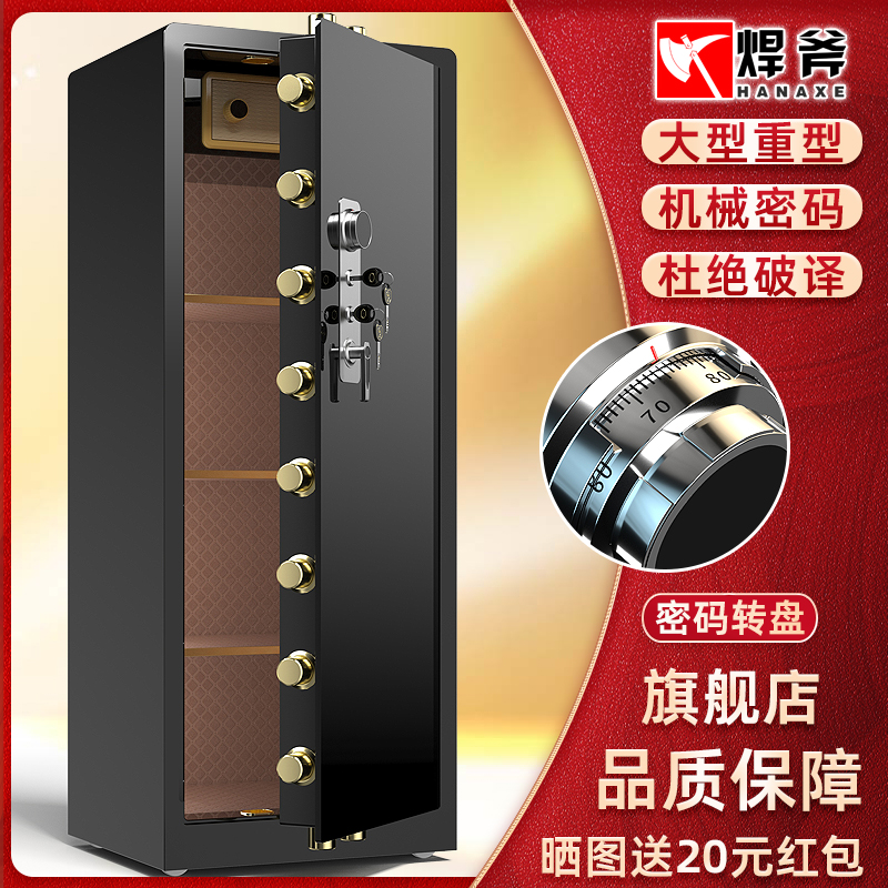 焊斧保险柜大型重型机械密码锁保险箱商务办公酒店用保密柜密码柜