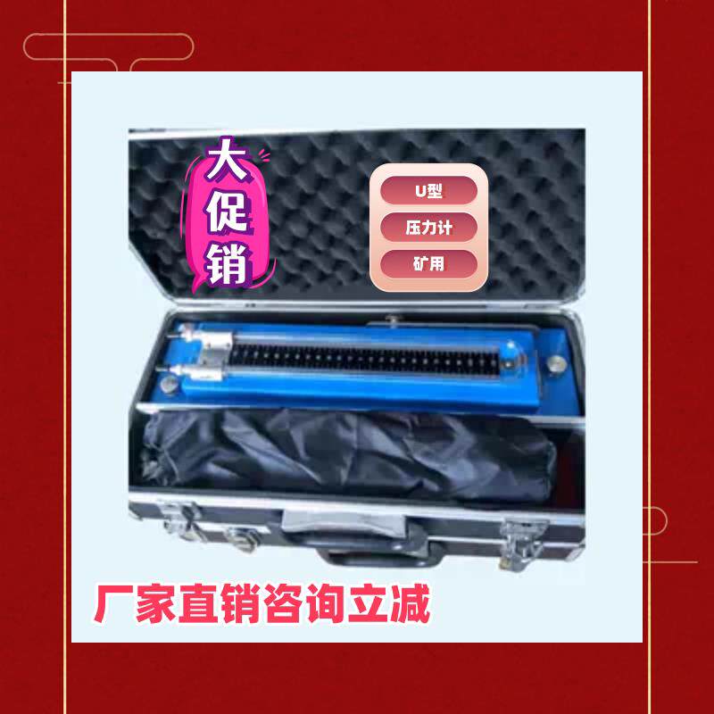 顺丰包邮U型倾斜式压差计AFJ-150高精度U形倾斜式微压计煤矿用CQY