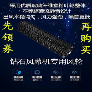 成亿风幕机电机马达叶轮风帘机风轮风叶配件皇禧米风遥控胶圈