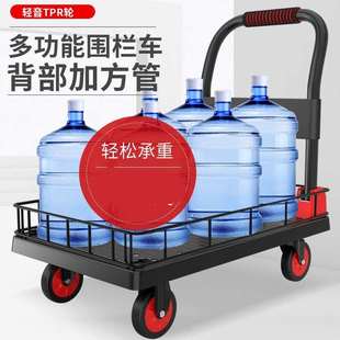 折叠小拉车便携平板车搬运车家用手推车带围栏围挡快递推货车拖车