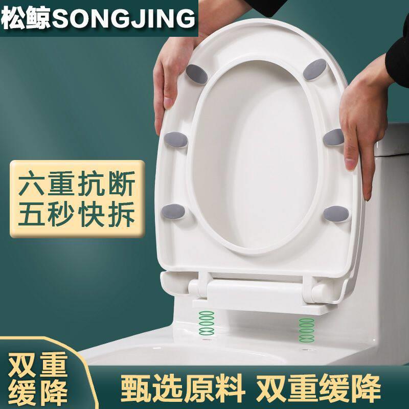 马桶盖家用通用加厚坐便器板马桶坐垫马桶圈套VU型厕所坐垫圈塑料