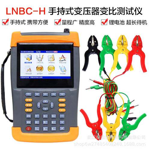 LNBC-H手持式变压器变比测试仪单相三相测试微机控制正弦数字源