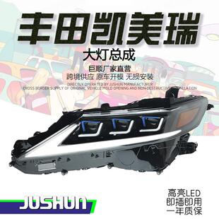 LED透镜日行灯流水转向灯 丰田凯美瑞大灯总成改装 适用于18 23款