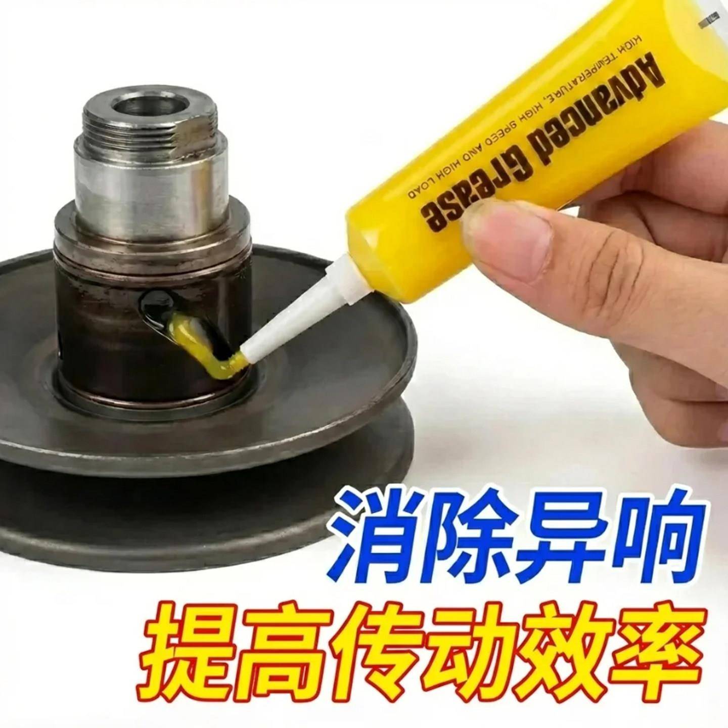 开闭盘润滑脂滑板车机车传动专用耐高温润滑油汽车轮毂抗磨奶油