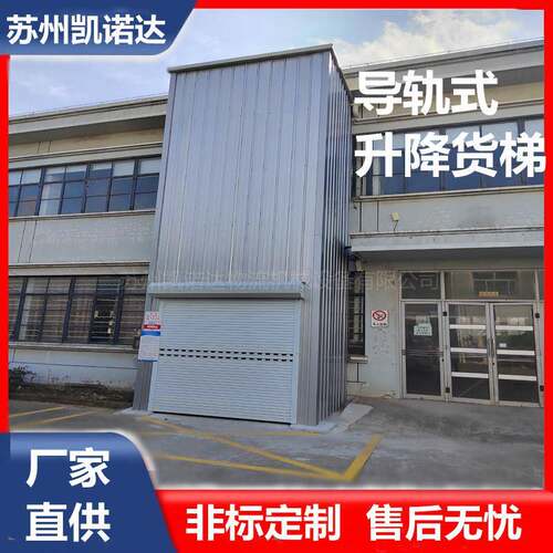装货提升机液压货梯上下货提升机液压货梯货梯导轨升降机