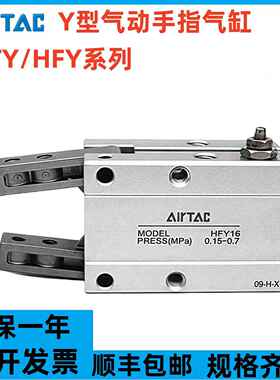亚德客Y型气动手指气缸HFTY/HFY6/10/16/20/25/32HFY10 HFY16 HFY