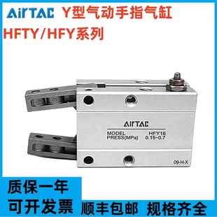 亚德客Y型气动手指气缸HFTY/HFY6/10/16/20/25/32HFY10 HFY16 HFY