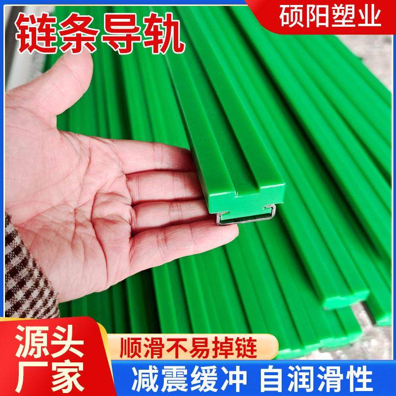 链条导轨挤出耐磨条输送机械传动滑动导轨超分子量聚乙烯导轨