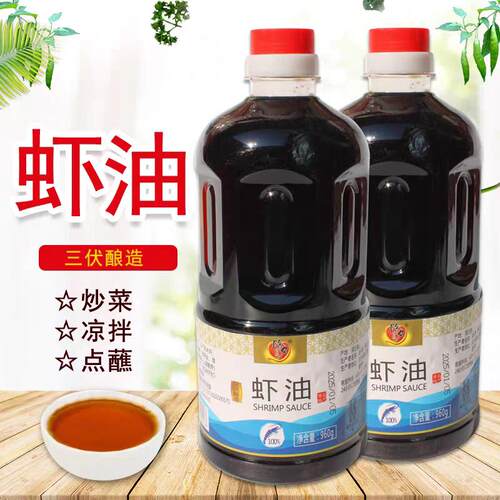老城墙渤海湾虾油960g瓶装 鱼露火锅海鲜调味料 拌菜蘸料汁
