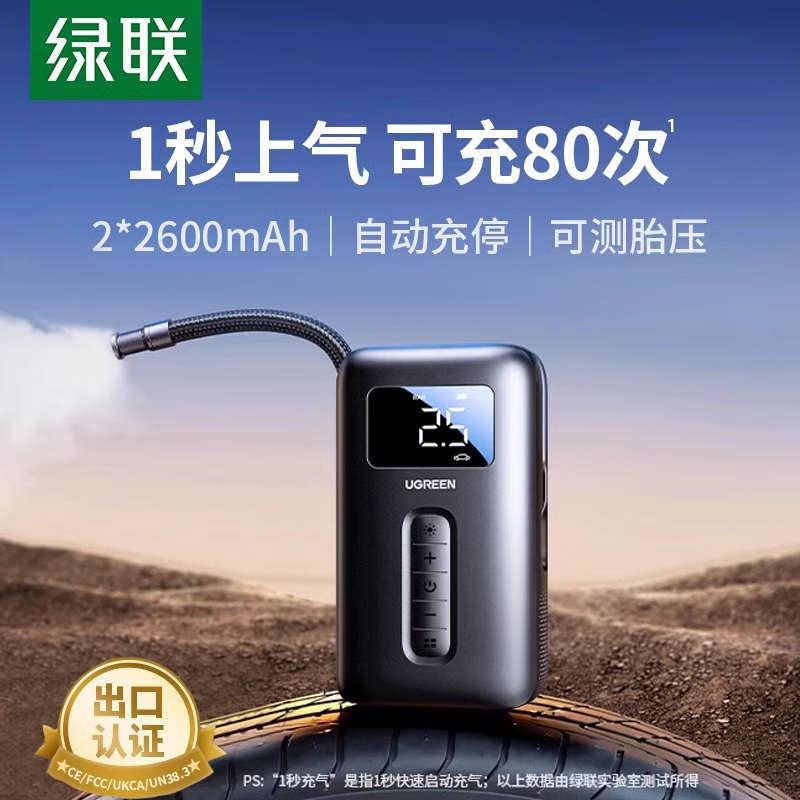 绿联车载充气泵便携式汽车用带气压表电动车自行车高压轮胎打气筒