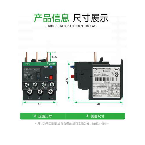交流LRD热过载继电器LRD06C 07C 08C10C14C 22C32C365C其他