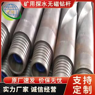 高压煅制P540中空六角钢功能齐全矿用探水无磁钻杆