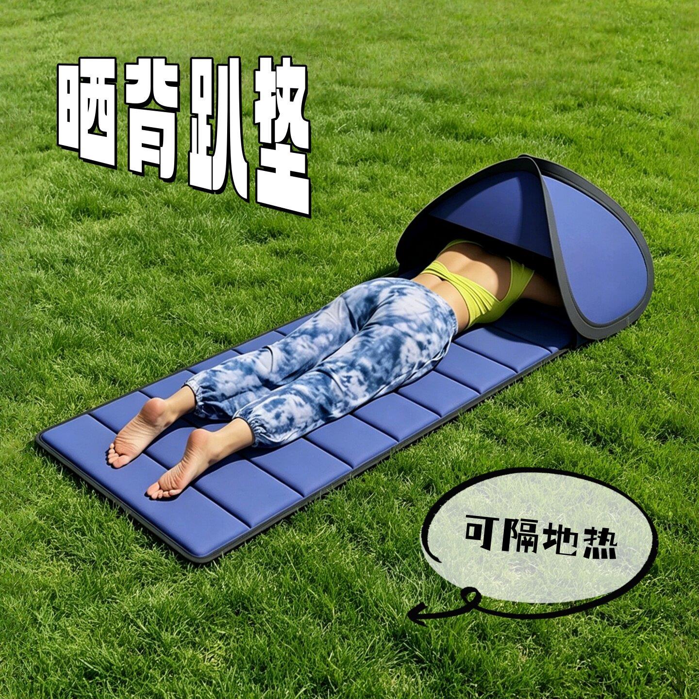 晒背趴垫户外晒太阳垫子多功能祛湿折叠便携易收纳瑜伽垫防潮垫子