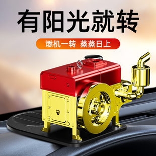 拖拉機太陽能車載擺件汽車中控臺裝 高級感禮物 飾品車內香薰男士