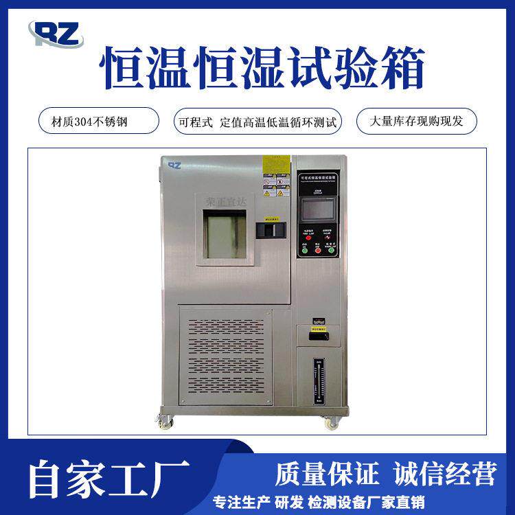 厂家直销可编程恒温恒湿试验箱低温交变试验箱低温湿热箱