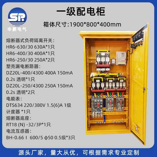 SPZ5加厚室内外明装基业箱挂墙式控制箱明工业装配电箱厂家