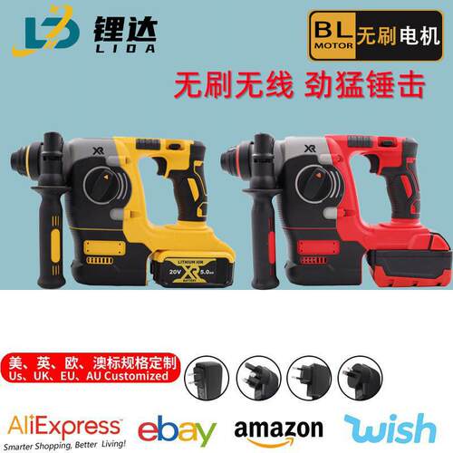 德伟款20V锂电充电式24mm冲击电锤无刷多功能无线双功能电锤电钻