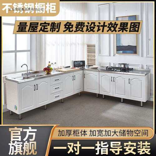 配易件厨房柜不锈钢橱柜橱家用简橱柜租房用碗DWK柜水槽柜体一厨