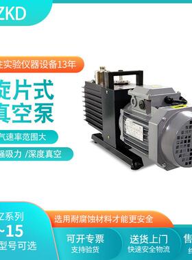 供应2XZ-2直联式双级旋片式真空泵小型双级抽真空泵设备仪器