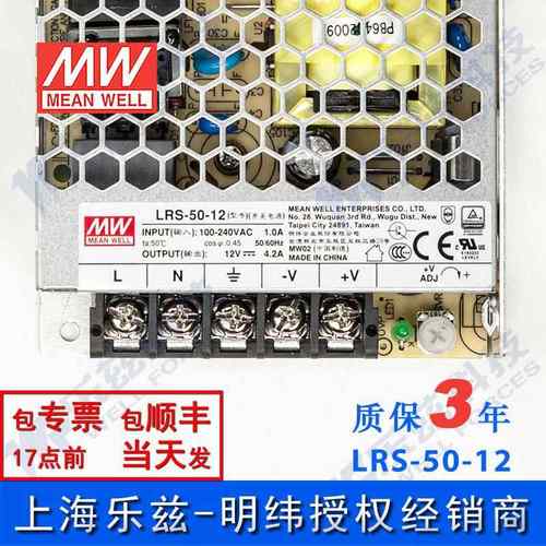 正品LRS-5-1台湾明纬5012V开W关电源24.02A直流监控灯