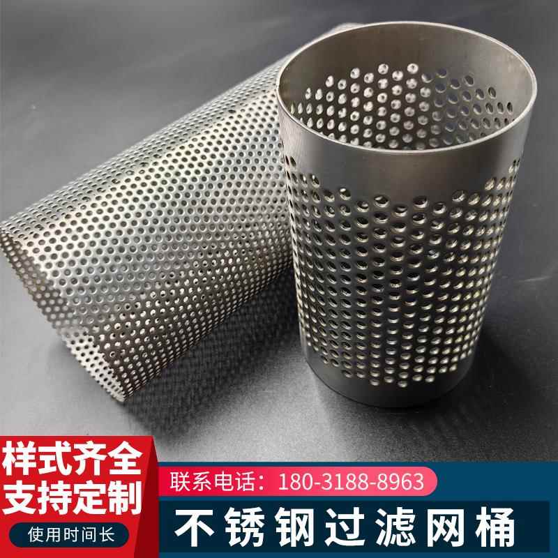 管道工业Y型过滤器滤芯内网筛网过滤网桶304不锈钢圆柱形过滤网筒