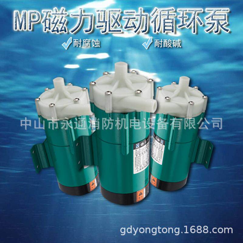新西山磁力泵小型耐酸碱泵MP15R20R30R40R磁力循环驱动泵