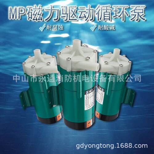新西山磁力泵小型耐酸碱泵MP15R20R30R40R磁力循环驱动泵