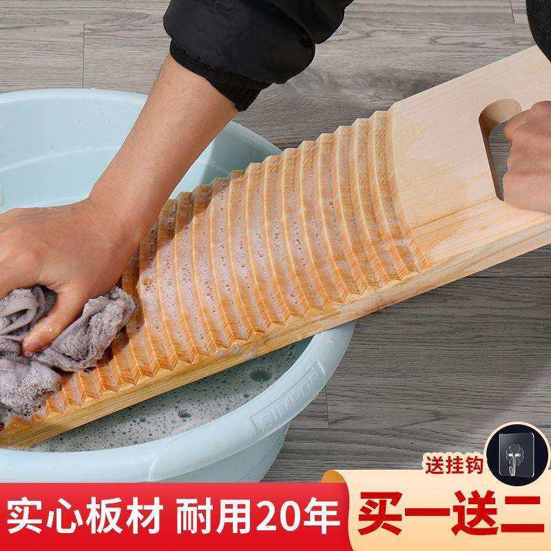 搓衣板整块木头家用洗衣板洗衣板实木罚跪搓板加厚衣板洗衣板手握