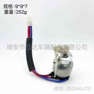 L3000f点火开关 31822久保田拖拉机L2600f TC020 31820