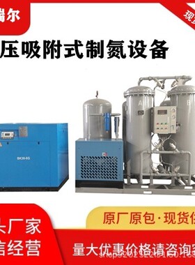 山东制氮机粉末冶金设备分体高纯度通用变压吸附式PSA制氮设备