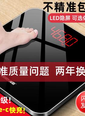 智能出口高精度电子秤精准耐用体重计家用称重人体体脂秤减肥专用