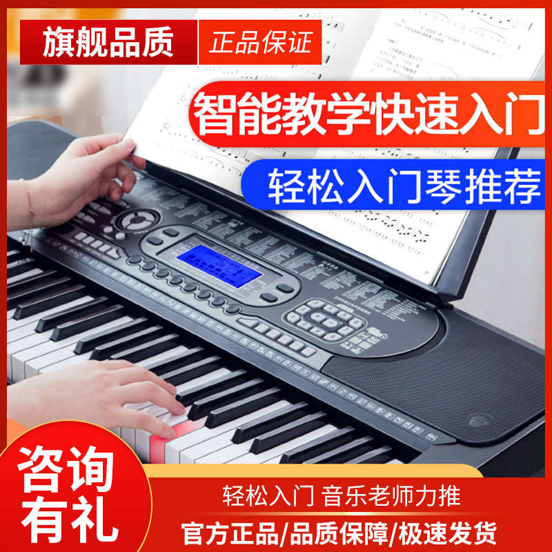 新韵XY229电子琴初学者成年入门多功能专业61键儿童家用智能琴