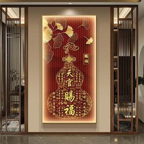 字入户玄关装饰画新中式葫芦走廊挂画百福图茶室带灯壁画