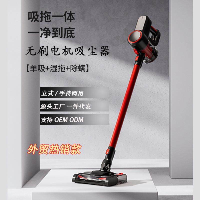 跨境吸尘器家用无刷电机大吸力地毯吸尘除螨可立式吸拖一体吸尘器
