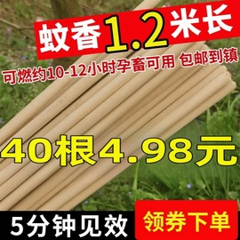 艾叶草蚊香养殖场专用畜牧，牲畜兽用猪厂圈灭驱蚊家用户野外蚊香棒