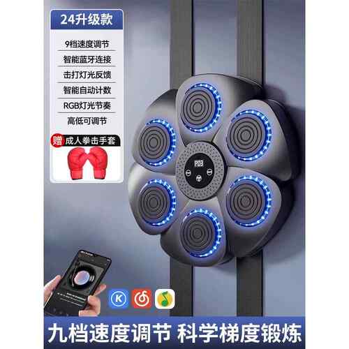 高档一儿童拳节礼物智六能音乐击墙靶家用靶电子六拳击机训练器材
