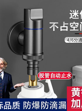 洗衣机水龙头巴出水其他五金件