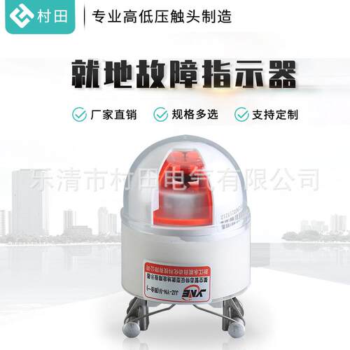 椭圆形故障指示器规格齐全JJZ-YN4L架空暂态特征型就地故障指示器