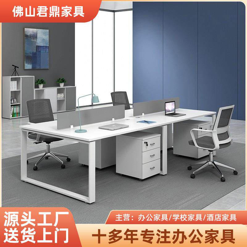 四人位职员办公桌椅组合屏风卡座办公家具电脑桌员工桌单人钢架桌