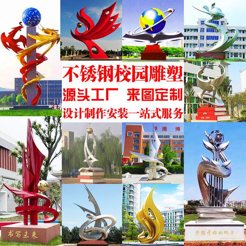 大型不锈钢校园雕塑源头厂家学校书卷造型文化广场景观白钢金属摆