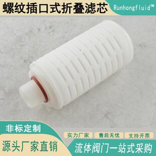 PP微孔膜滤芯M32插口式 管道过滤器专用芯液体净化呼吸空气滤芯