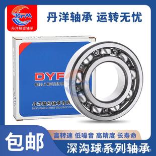 6032 6034 6028 6040 6030 6038 哈尔滨丹洋轴承 6036