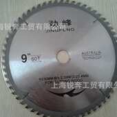 劲峰锯片 左右木工专用圆锯片 锯片 硬质合金14寸20寸T型齿铝合金