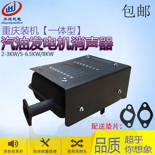 汽油发电机配件消音器2KW 3KW 5KW 6.5kw消音器 消音器8kw排气管