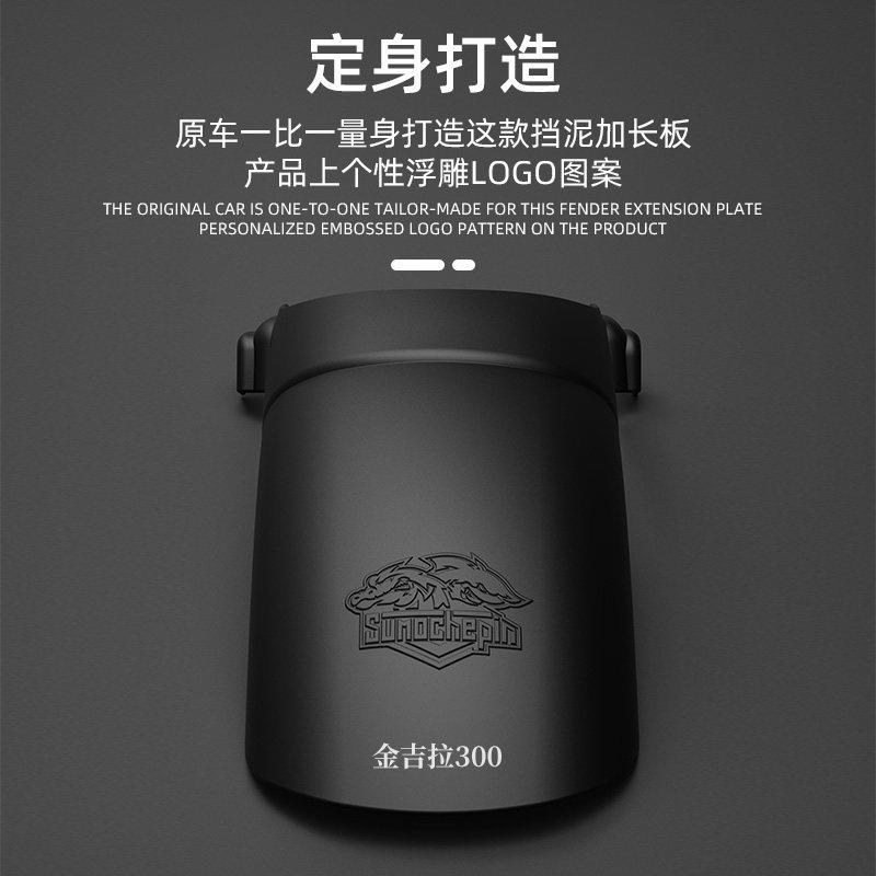 奔达金吉拉300前挡泥板BD300机车挡泥瓦加长挡水板延长改装配件