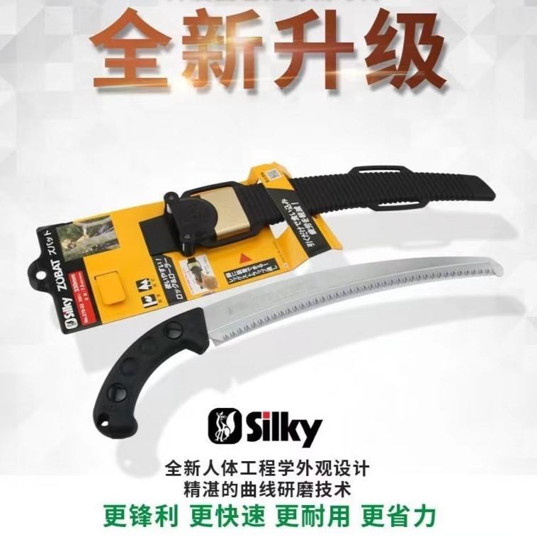 Silky红狐狸手锯修枝锯手工伐木锯园林园艺工具